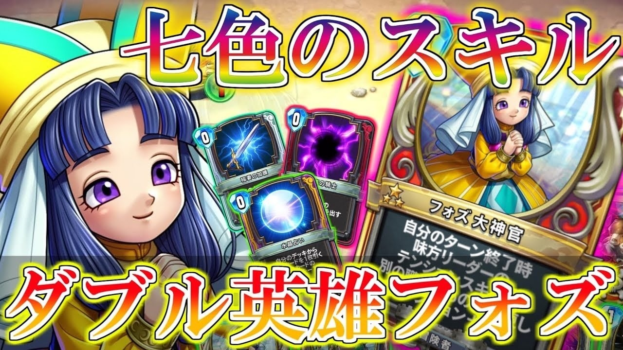 Dragon Quest Rivals: Deliver to the Ghosts] Solo search and draw