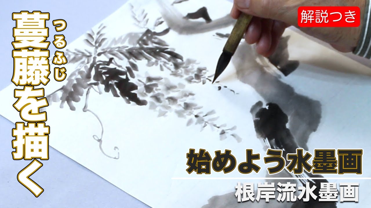 How to draw vine wisteria＃26 - YouTube