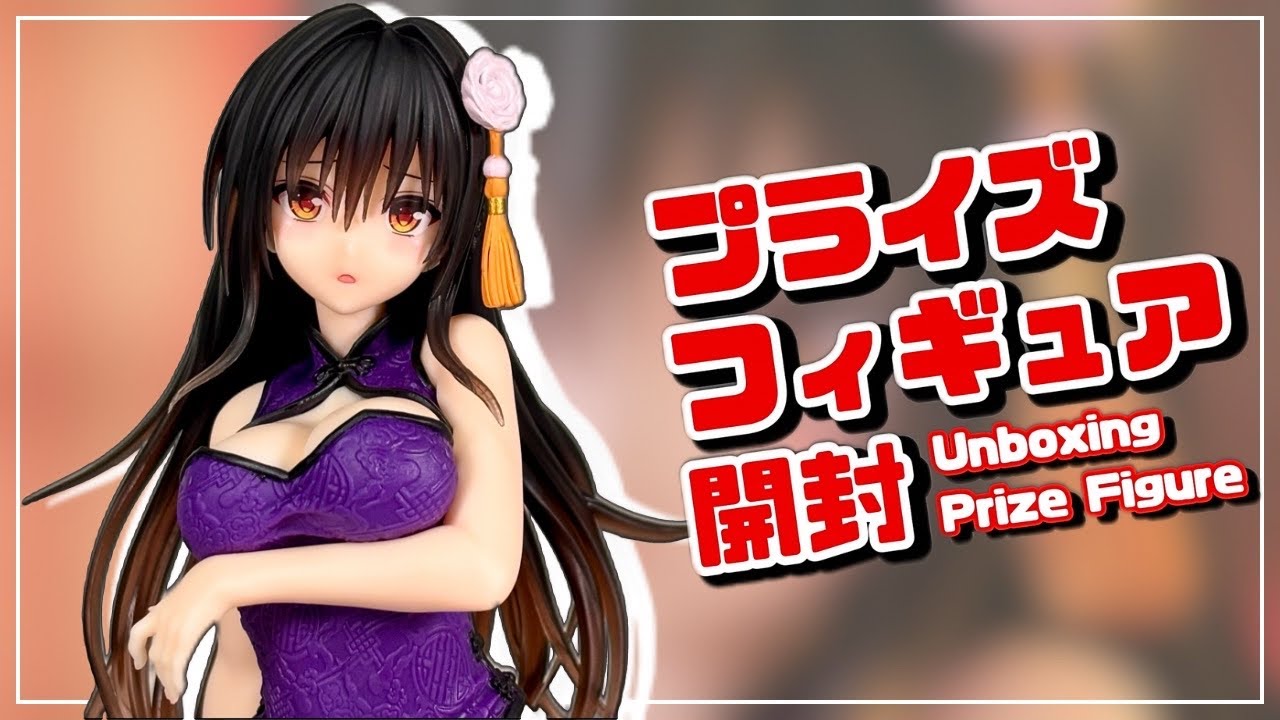 Prize Figure] To Love-Ru Darkness Desktop Cute Figure Kotegawa Yui
