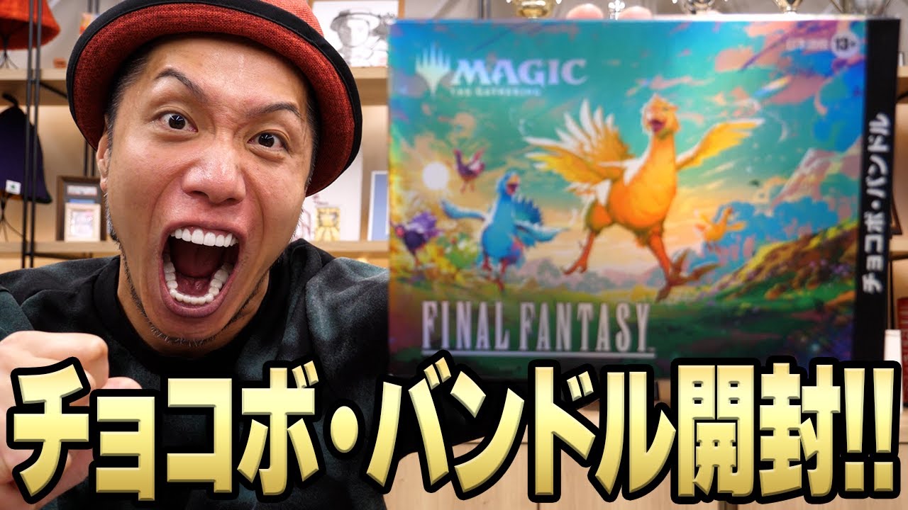 MTG Unboxing] The new FF product that changed the history of MTG