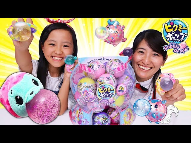 ピクミーポップサプライズ！バブルドロップス！をぷにぷにしちゃお