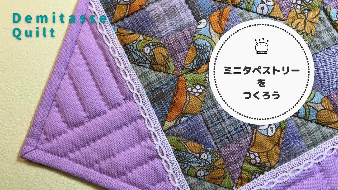 パッチワーク額縁仕立てが苦手な方は見て、リボンキルトパターンで作る