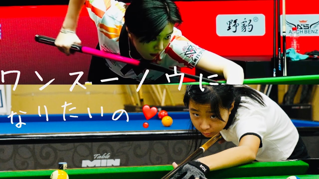 ワン・スーノウ選手のプレイキュー、2週間経ったのでもうちょい深堀り