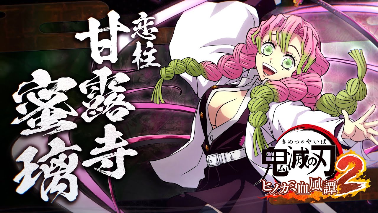 CHARACTER | ゲーム「鬼滅の刃 ヒノカミ血風譚2」公式サイト