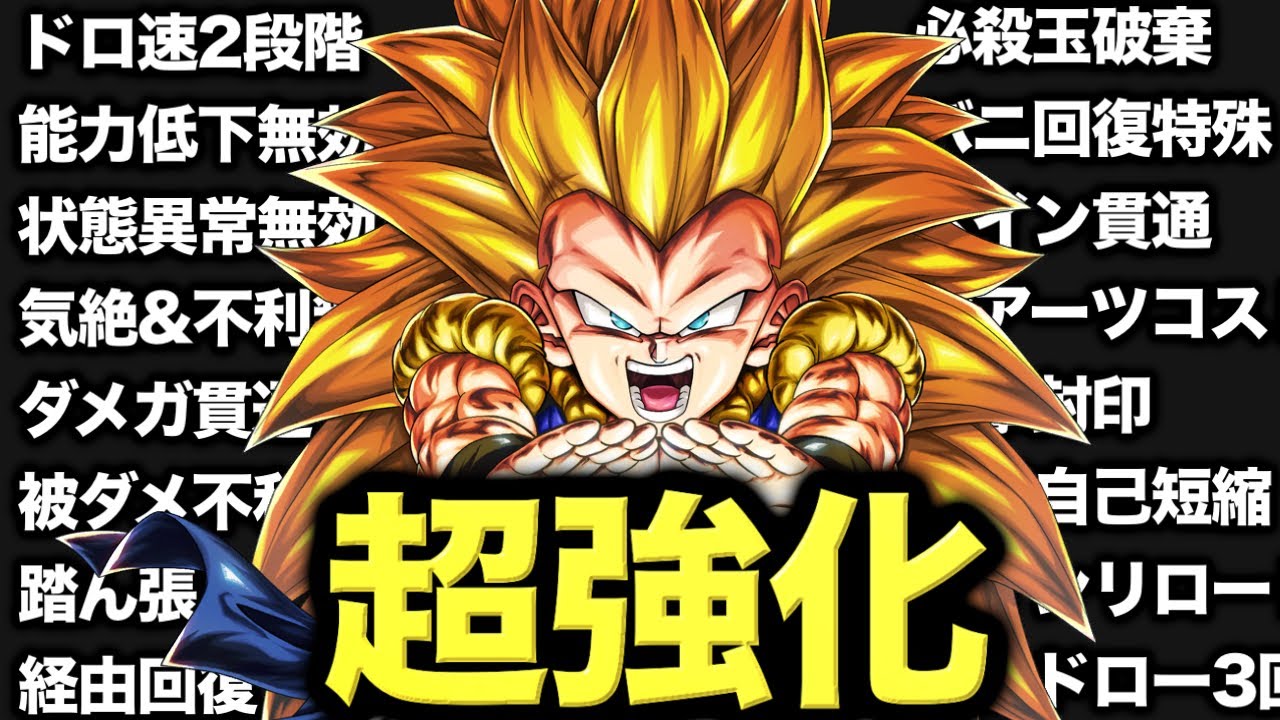 I'm using a cheat character that was strengthened during the time