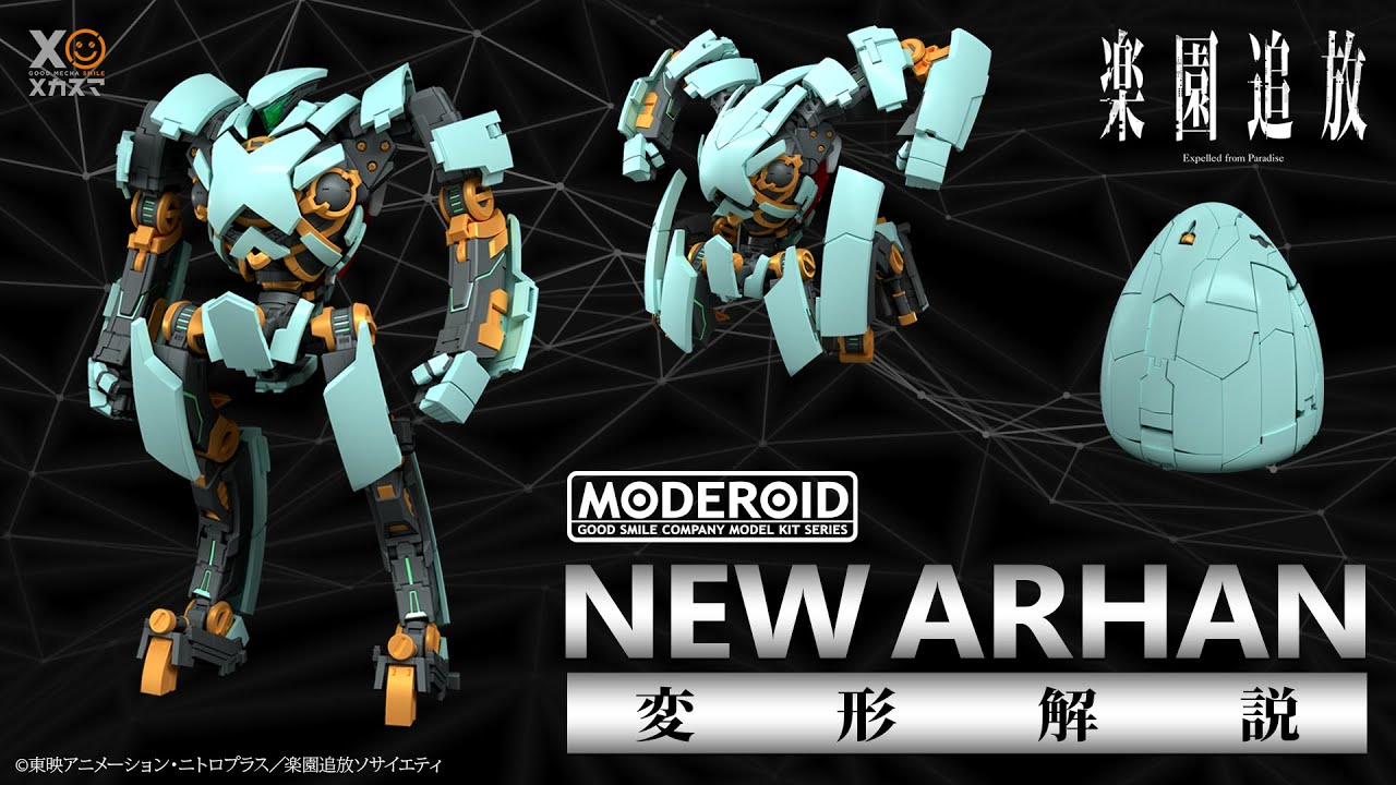 MODEROID ニューアーハン｜グッドスマイルカンパニー公式ショップ