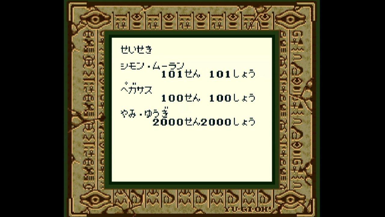 ゲームボーイ】闇遊戯は本当にブラックマジシャンを持っているのだろ