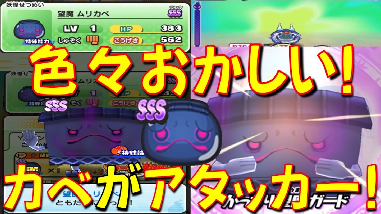 望魔ムリカベ検証】5600Yポイントで望魔ムリカベを交換して特殊能力