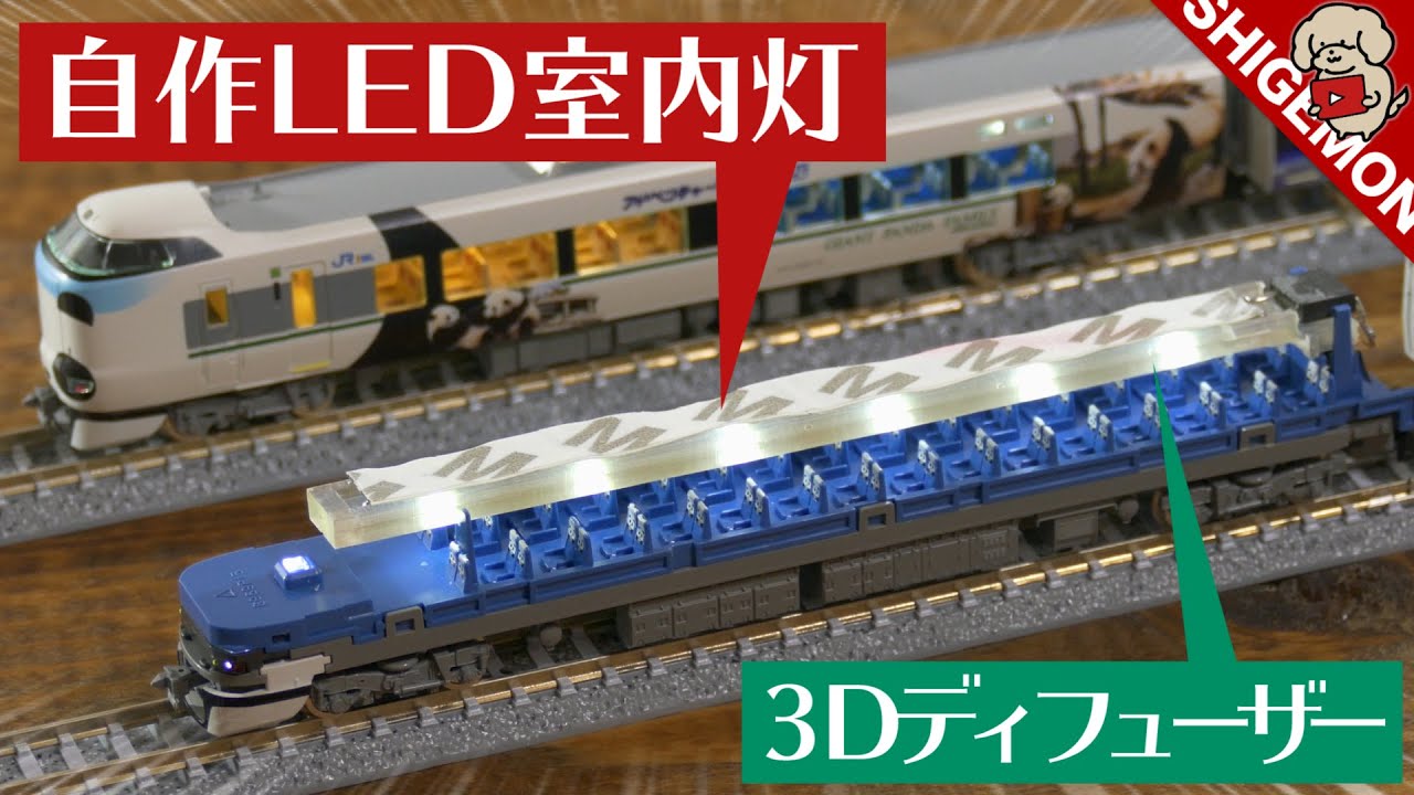 I tried making a diffuser for tape LED interior lights, but / N