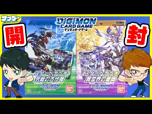 Digimon Cards] Two new starter decks are now available!! 