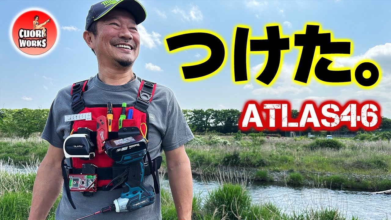 ATLAS46 Chest Panel - Trying out various options - YouTube