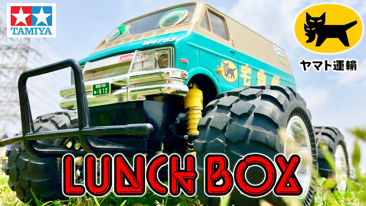 Tamiya Lunch Box Modified Double Wishbone Wide Tread with Techni