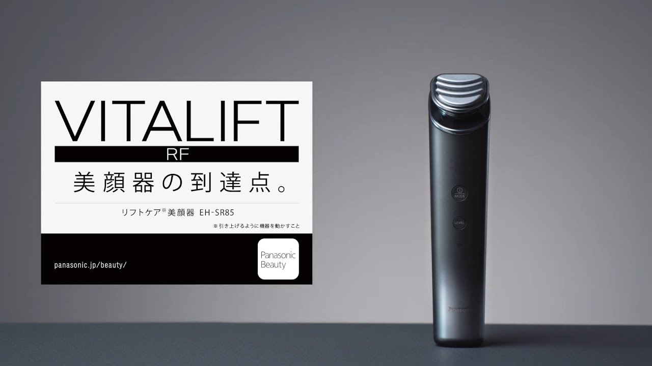 パナソニック リフトケア＊美顔器 バイタリフトRF EH-SR85使い方