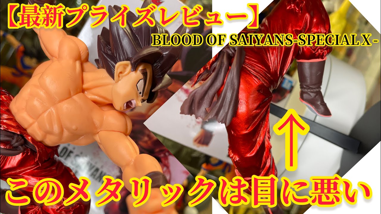 最新プライズレビュー】このメタリックは突き抜けすぎ