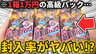 超高級パック】デュエマ史上最高額の『轟炎の竜皇アドレナリンパック