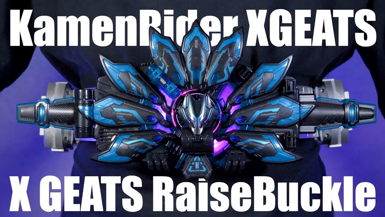 DX Xギーツ レイズバックル レビュー【仮面ライダーギーツ】/DX X