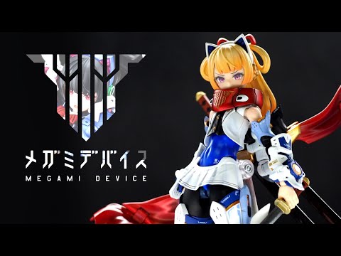 メガミデバイス「BUSUTER DOLL ナイト」をサムライっぽく製作！ - YouTube