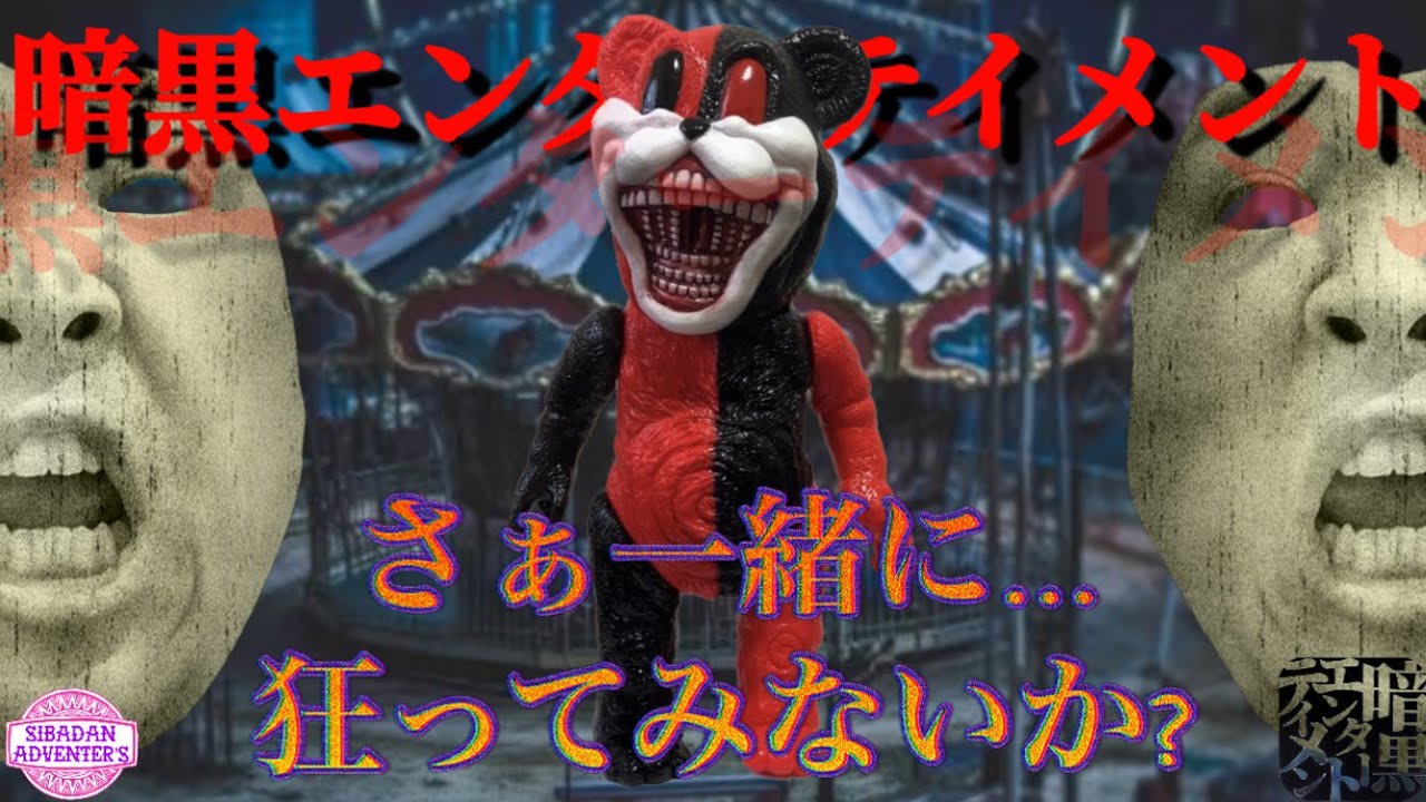 sofubi toys】墓場の画廊さんから抽選で当たったソフビ届きました