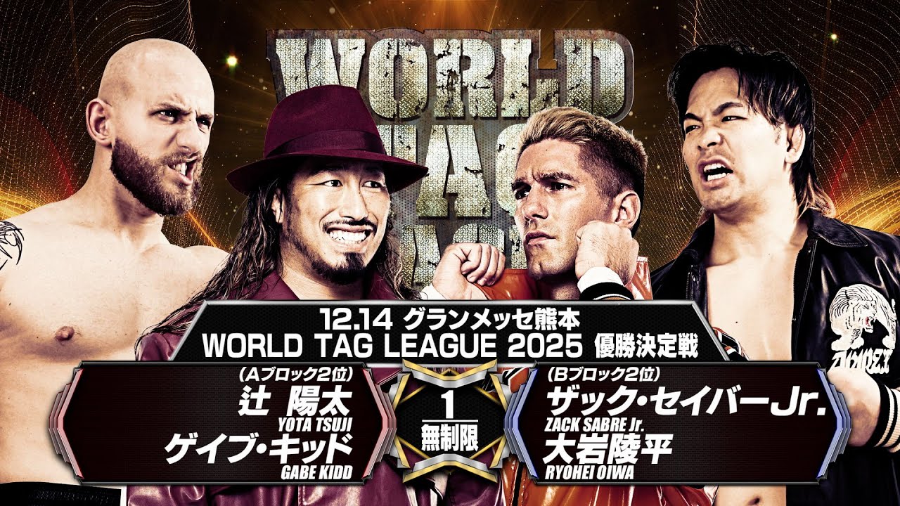 新日本プロレス】辻 陽太&ゲイブ・キッド vs ザック・セイバー Jr