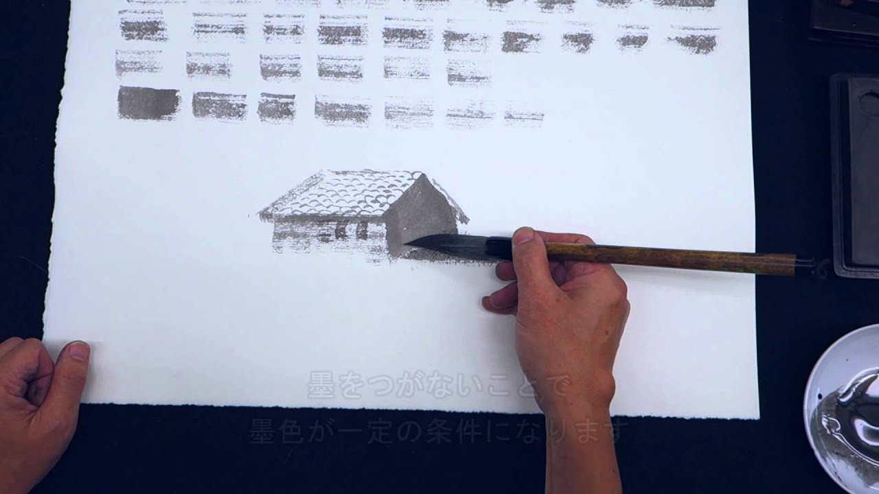 篠原貴之 水墨画塾 Vol.3 墨色の作り方 2 - YouTube