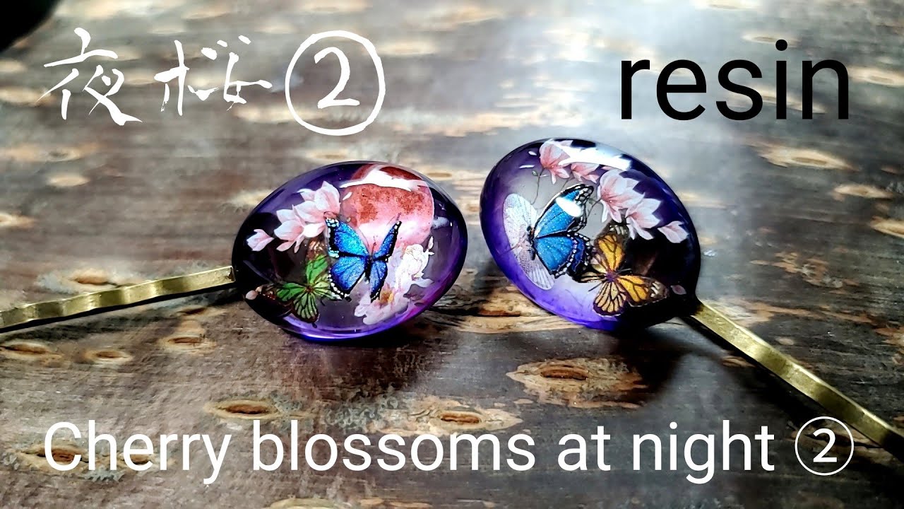 UVレジン】ヘアピンを作る。夜桜。【resin】Make a hairpin.Cherry