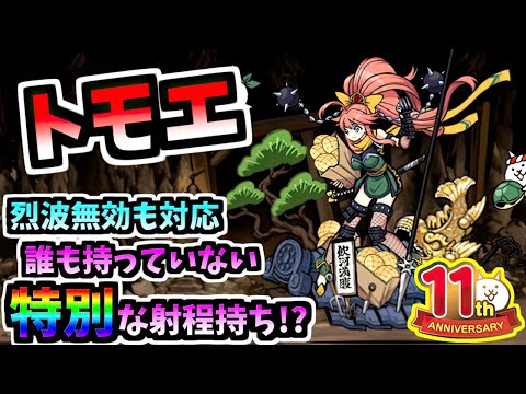 Ninja Girl Tomoe / Gourmand Ninja Girl Tomoe - Information