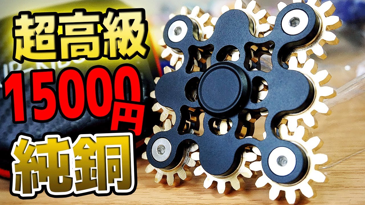 WORLD'S CRAZIEST FIDGET SPINNERS!!! - YouTube