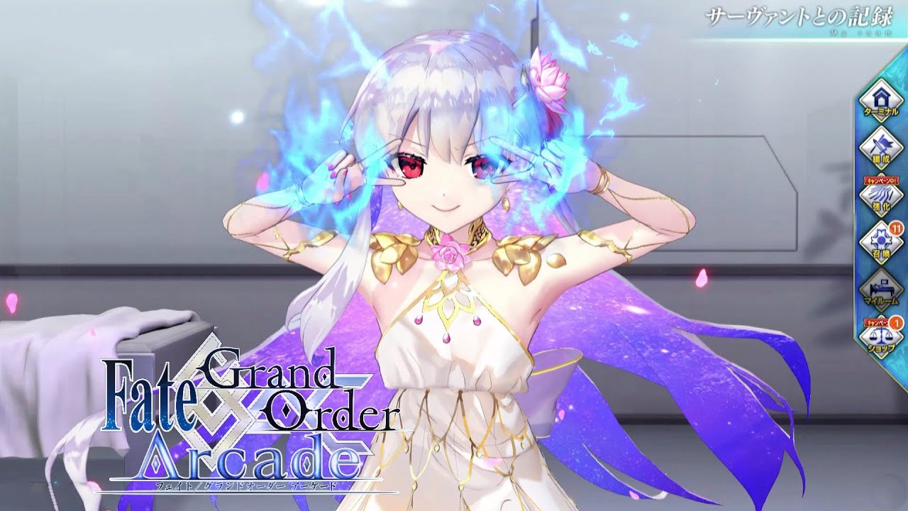 Fate/Grand Order Arcade】カーマ(ミステイク)召喚、再臨、マイルーム