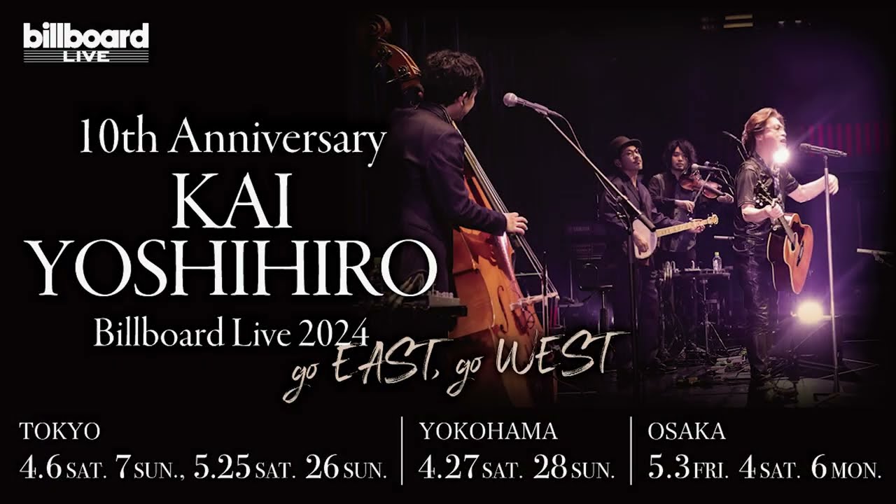 甲斐よしひろ Billboard 10周年記念フォークセット 甲斐よしひろ