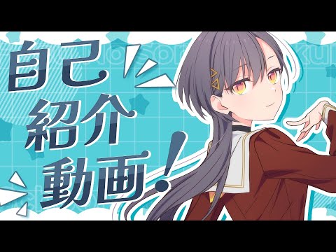 桂城泉】 105期メンバー自己紹介動画 (蓮ノ空女学院スクールアイドル