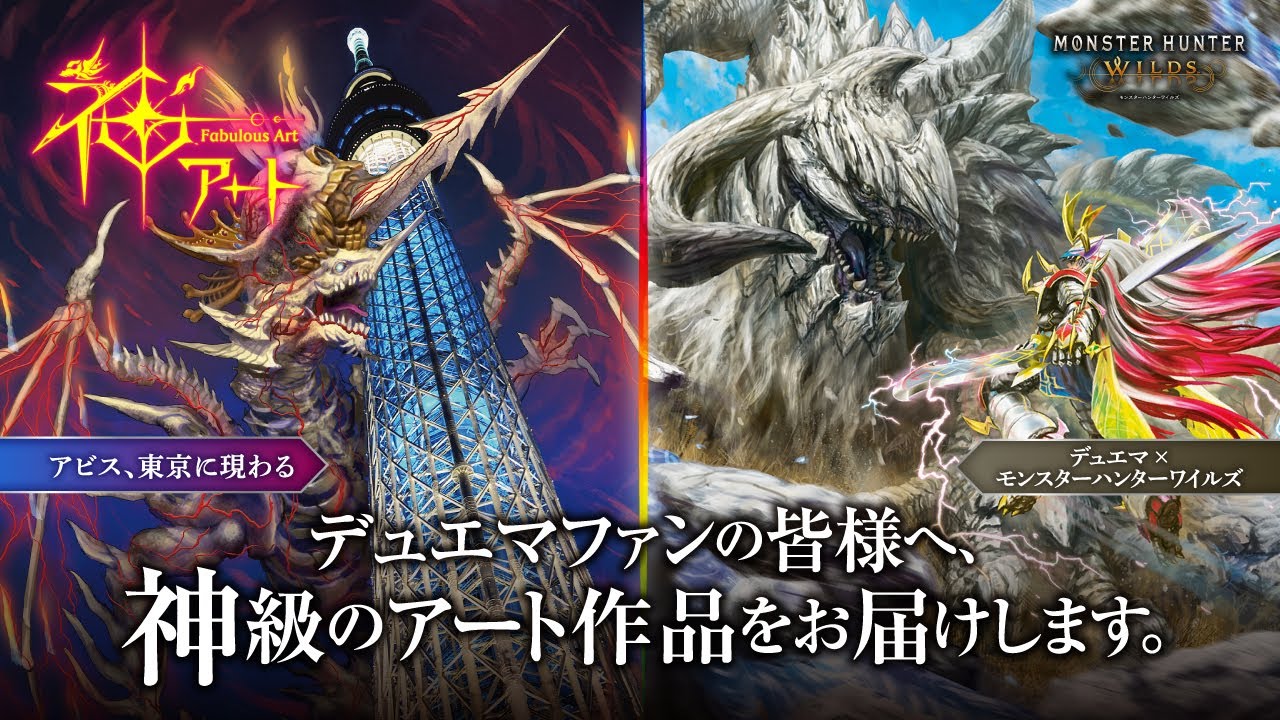 タカラトミーモール限定】DMART-26 デュエル・マスターズTCG 神アート