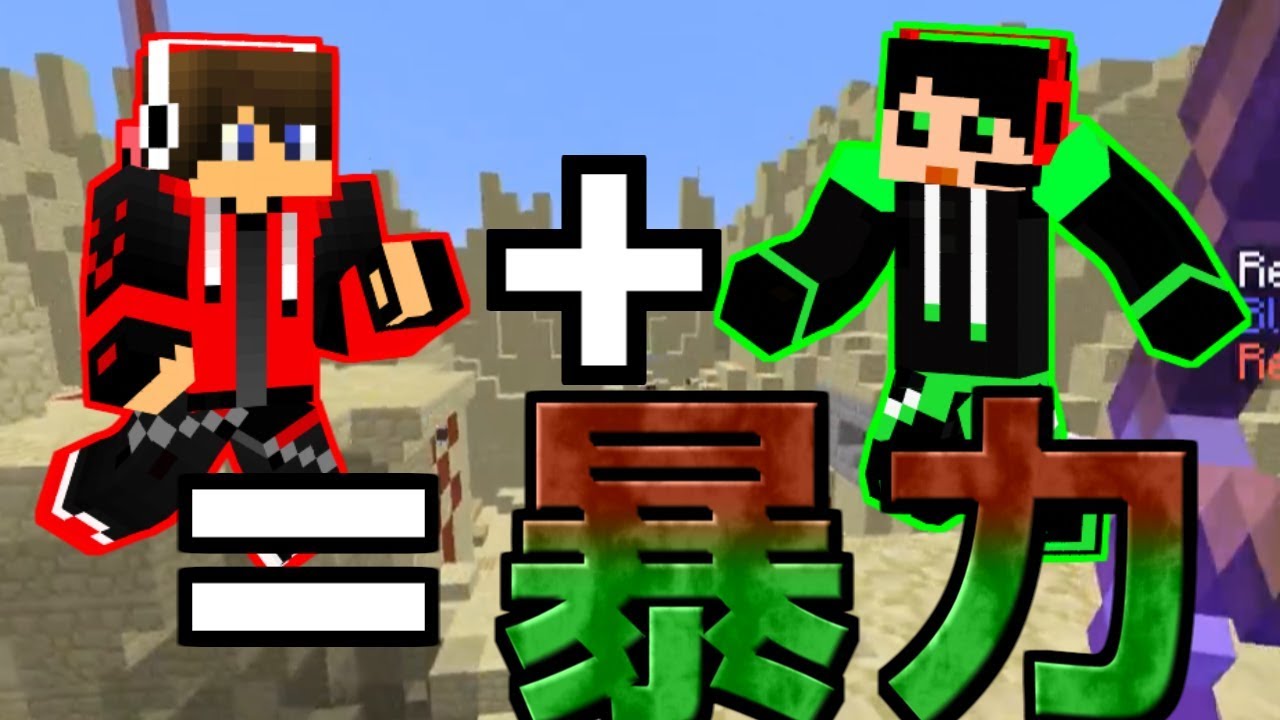 Minecraft】Broooockとシャークんの最凶コンビがマジで暴力だった