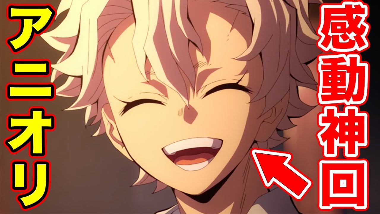 鬼滅の刃】刀鍛冶の里編・第6話「柱になるんじゃないのか!」の原作と