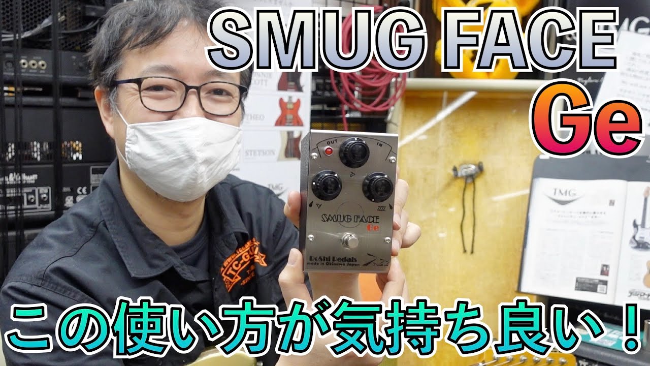 With the long-awaited germanium fuzz in hand, staff member Sano
