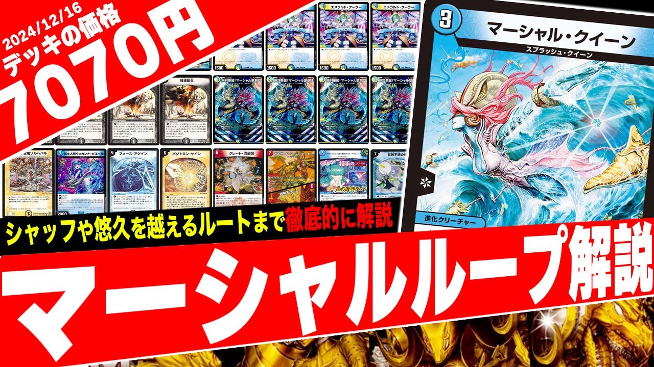 すべて分かる『ドロマーマーシャル』の