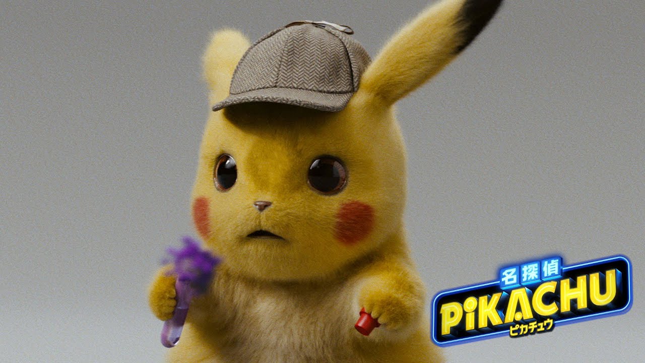 映画「名探偵ピカチュウ」公式サイト