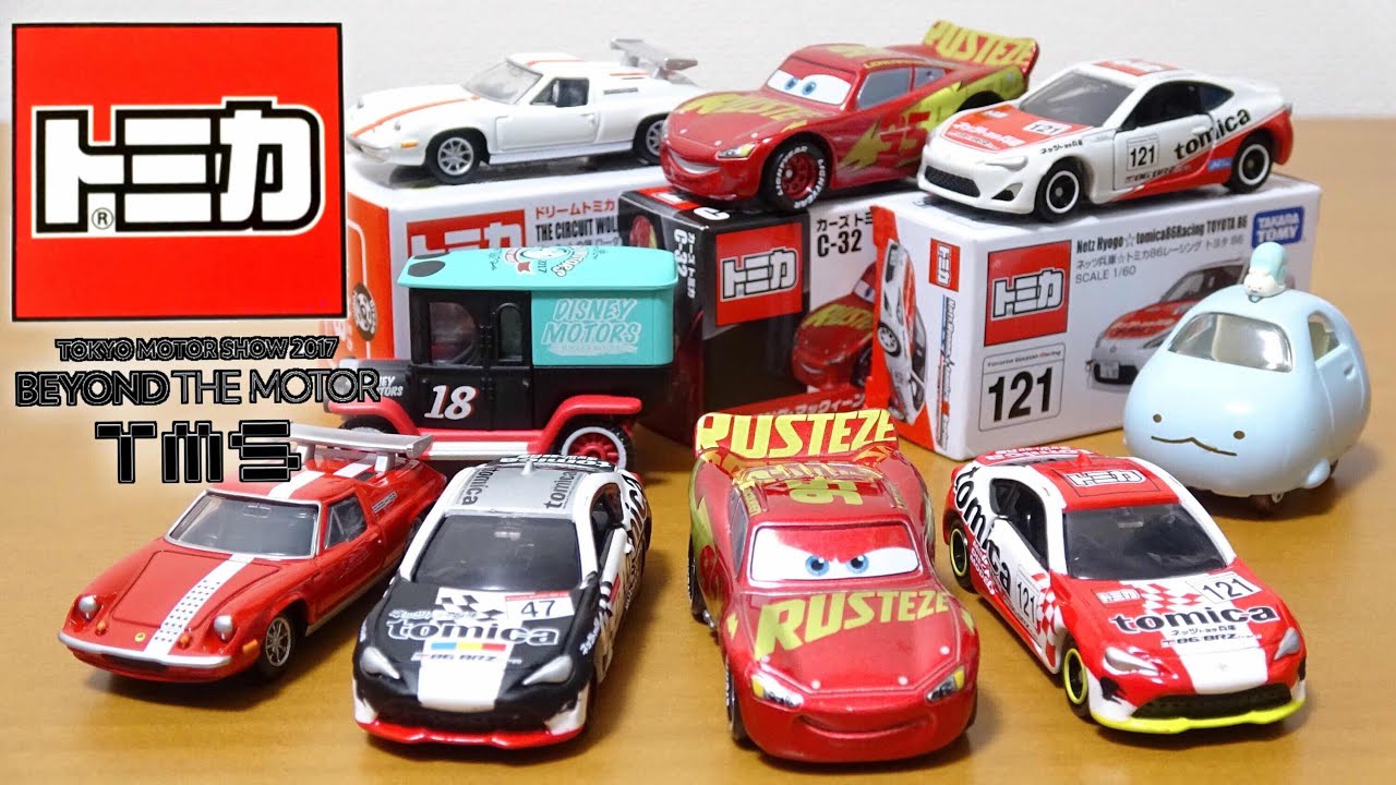 トミカ 東京モーターショー2017 Part.1 カーズ3 ネッツ兵庫86