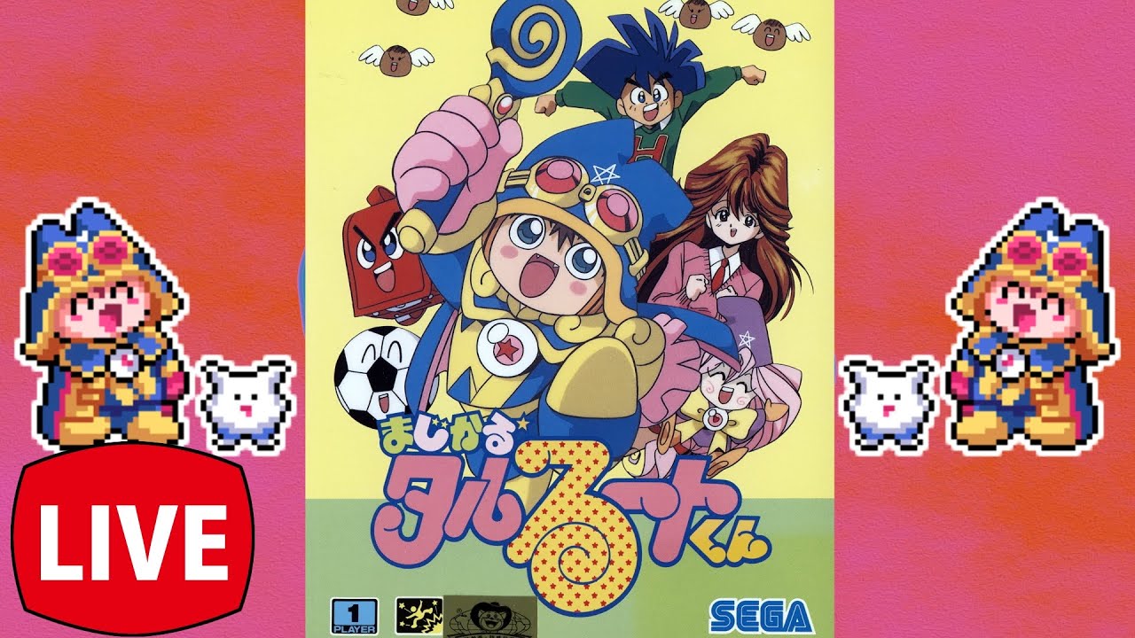 まじかる☆タルるートくん】メガドライブ版のタルるートくんをやる