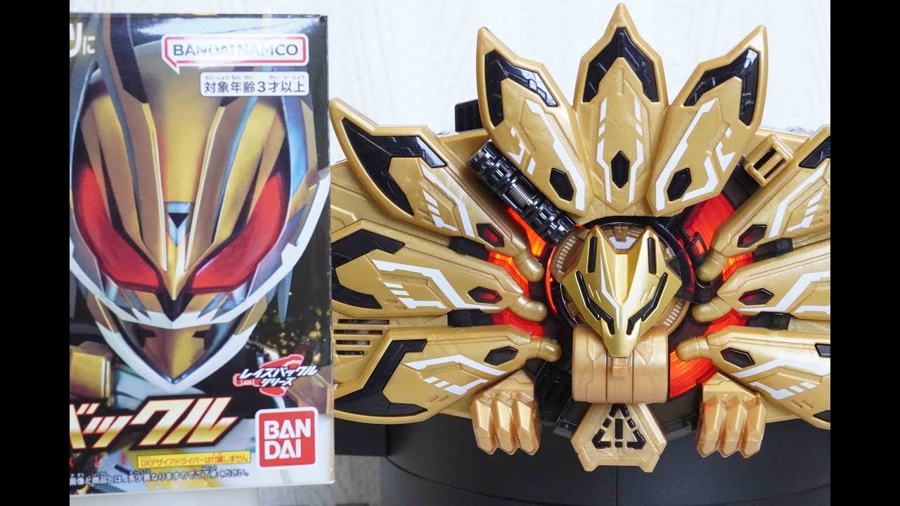 DXドゥームズギーツレイズバックル 仮面ライダーギーツ KamenRider