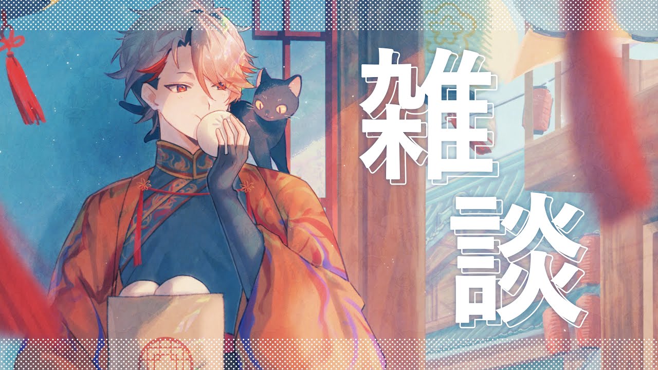 Chat] Just eat, drink and celebrate your birthday [Seraph Dazzle