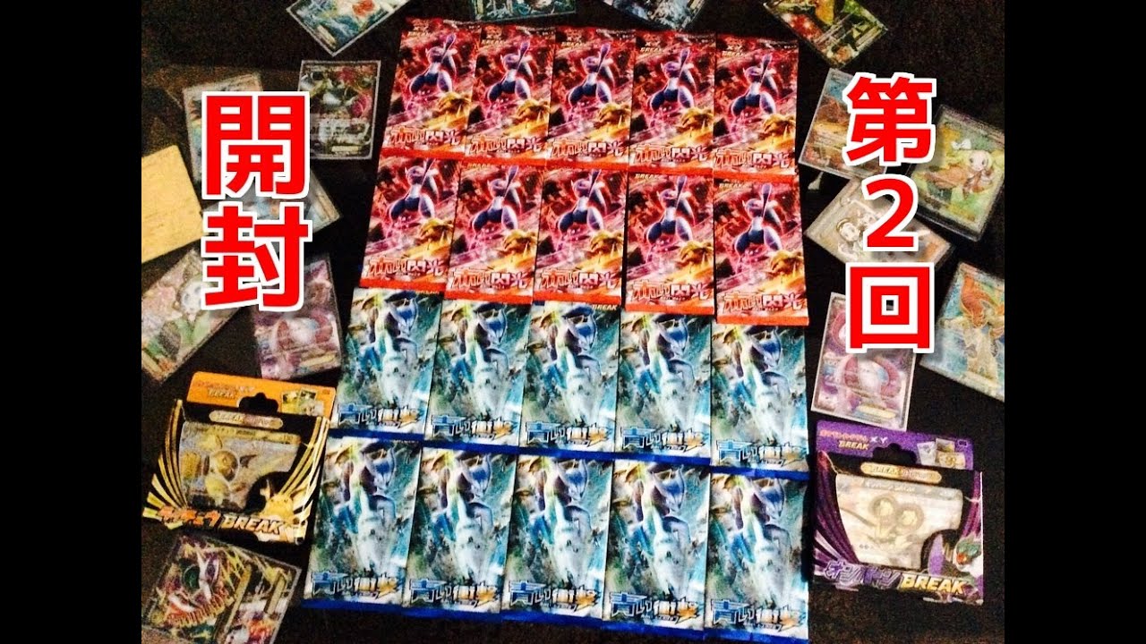 ポケモンカードゲームXY】赤い閃光「狙いはミュウツー様！」開封