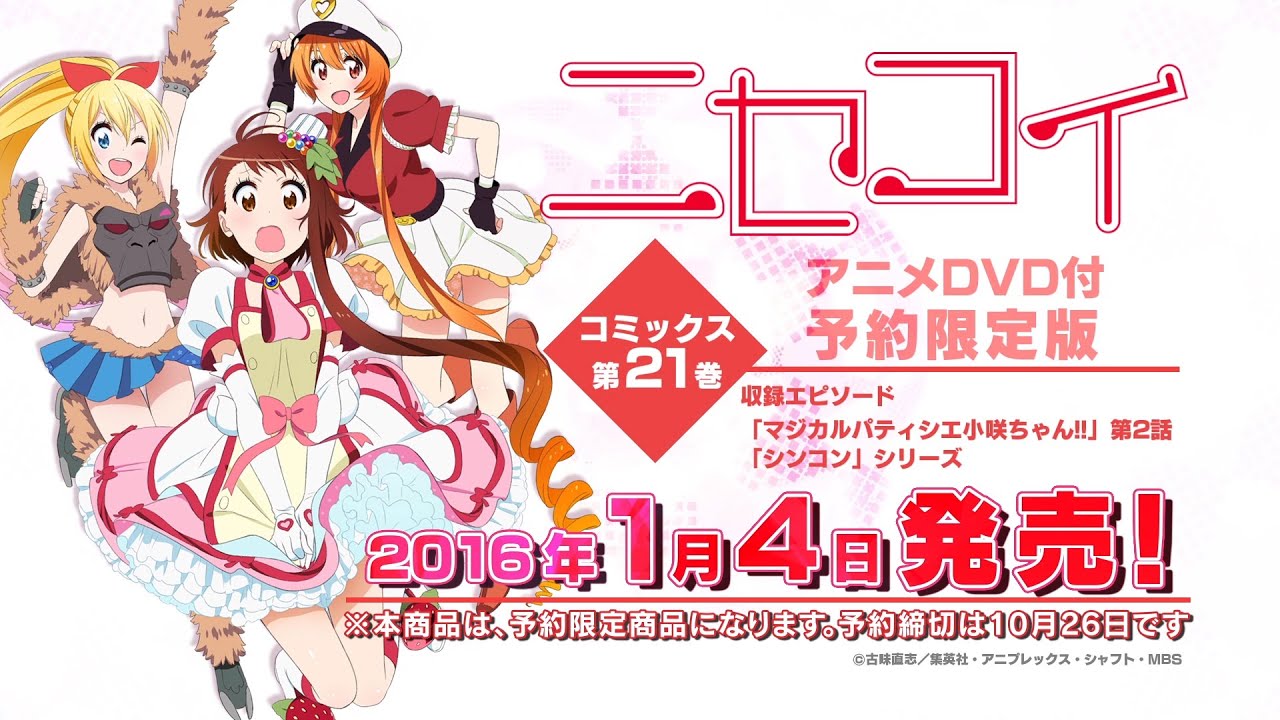 ゲンサク | TVアニメ「ニセコイ:」公式サイト