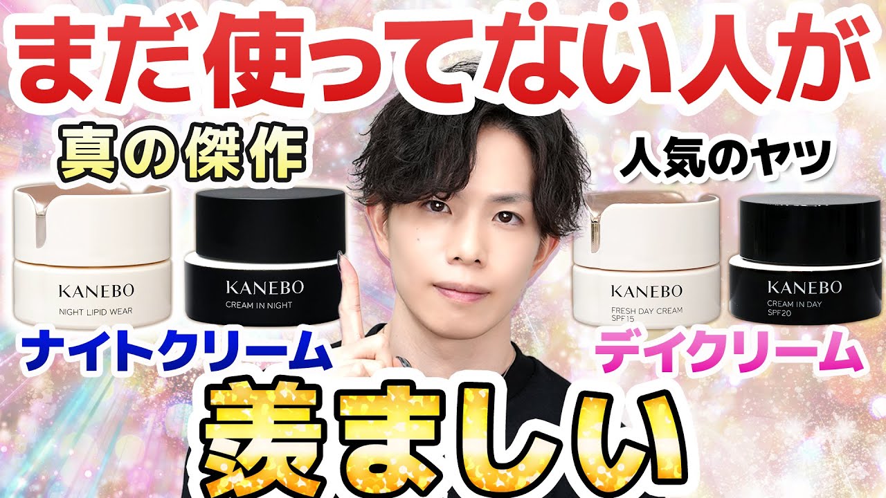 人生で1番感動したクリーム】未だコレを超えるものがない。最強の肌