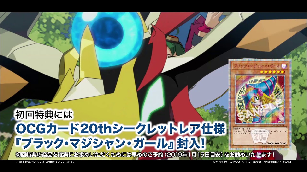 遊☆戯☆王』デュエリスト＆モンスターズ メモリアルディスク特設サイト