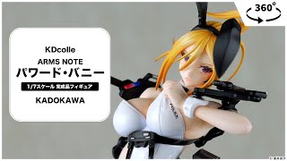特典】KDcolle ARMS NOTE パワード・バニー 1/7 完成品フィギュア