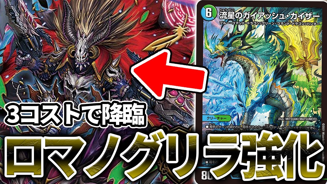 オリジナル】5cディスペクターがさらに強くなりました【デュエマ