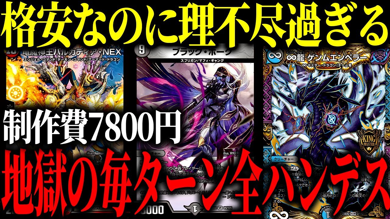 Cheap Deck] This deck is so versatile in both meta and defense