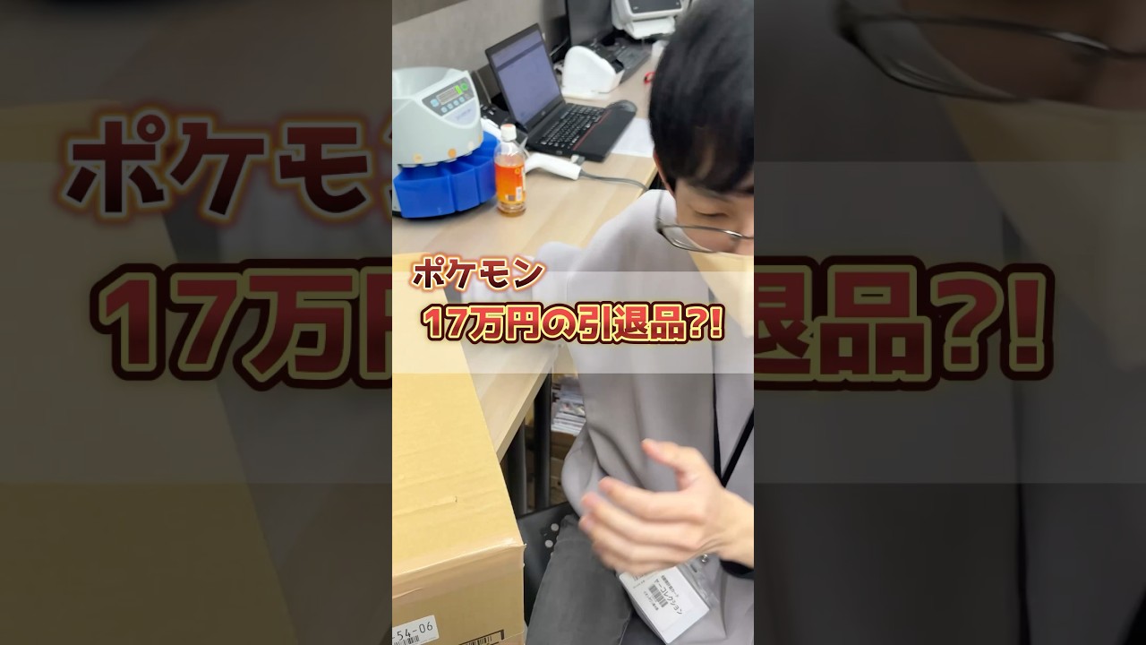 Mercari] The result of opening a retired Pokemon card purchased