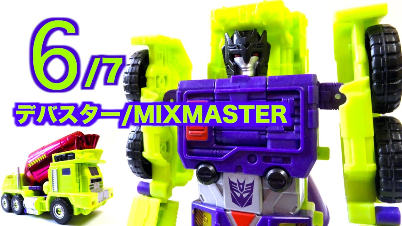 G1巨人兵 デバスター 6/7】MIXMASTER（ミックスマスター