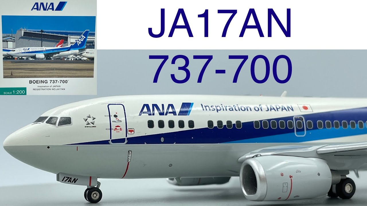 全日空商事 NH20118 Boeing 737-700 JA17AN ANA WINGS 1/200 ANA